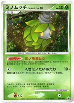 とりかえっこDP引換カード 2007年11月 - ポケブーン