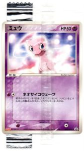 069/PCG-P ミュウ： 明治製菓「ポケモンチョコスナック 第3弾」 | PCG