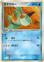 038/ADV-P タケシのミズゴロウ： 小学館学年誌おまけカード | ADV-P