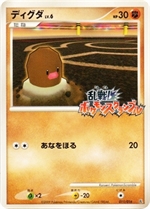 乱戦！ポケモンスクランブル × ポケモンカードゲーム | プロモ以外