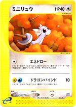 016t-dratini-promo-w150.jpg