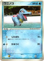 029/PCG-P ヒノアラシ： マクドナルドオリジナル「ポケモンカード