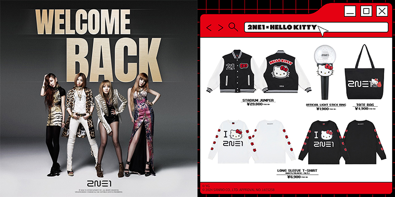 2NE1】15周年と「HELLO KITTY」50周年を記念して、『2NE1×HELLO KITTY