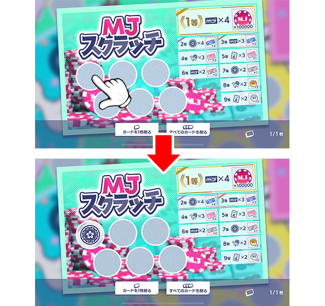 セガNET麻雀MJ プレイヤーズサイト | SEGA