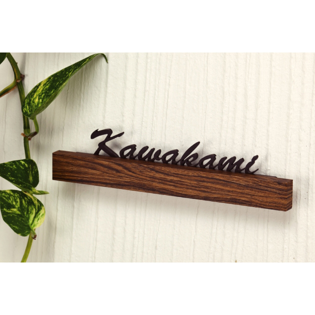 フェリーチェ FCC-4-6 - 表札のオーダー作成が最大20％OFFの表札館