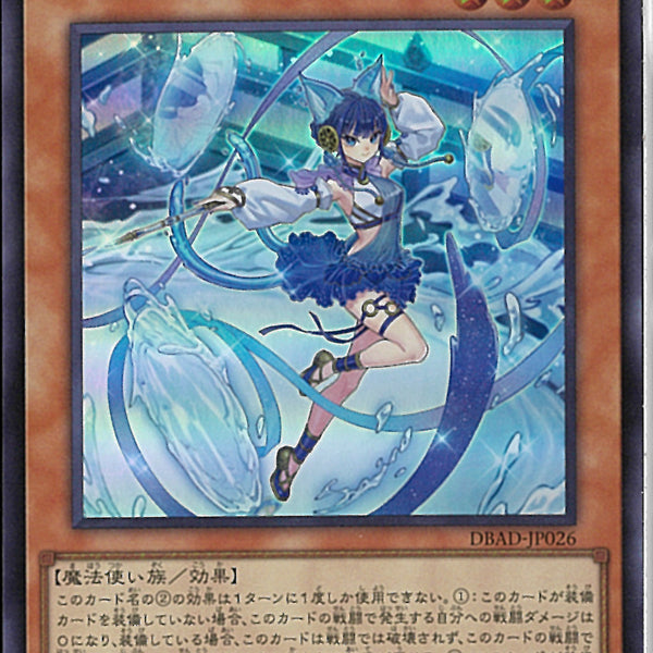 SR)鏡の御巫ニニ