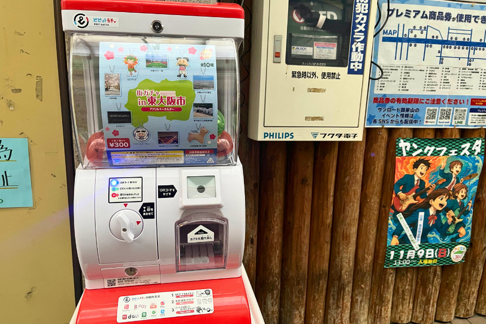 11/1(土)より販売開始中！！「街ガチャin東大阪」 | まちのこと