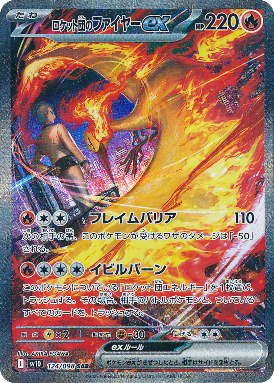 拡張パック「ロケット団の栄光」 - カーナベル