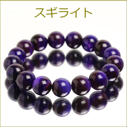 世界三大ヒーリングストーン - プレミアム天然石専門店 premium stone