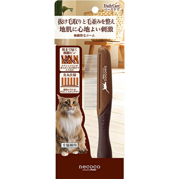 10%OFF！猫の日特集】necoco ネココ 極細整毛コーム【会員様限定