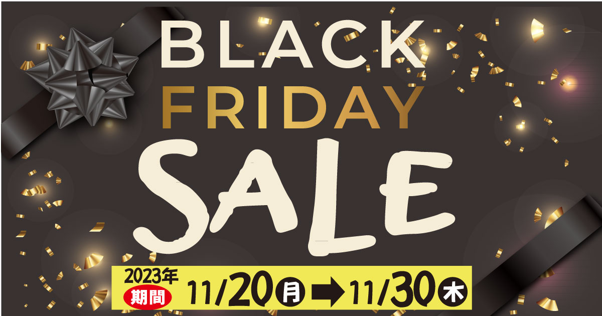 パッケージプラザヤマショウ＊ブラックフライデーセールBlack Friday