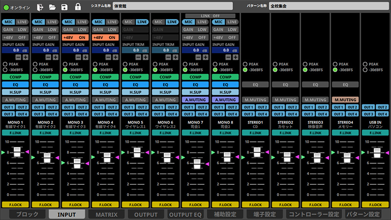 TASCAMがラックマウントデジタルミキサーMX-D1606を新発売! - ROCK ON PRO