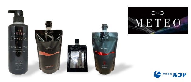 METEOメテオトリートメントGLとネオメテオと購入方法を解説！ | 愛知県