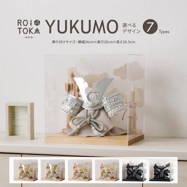 五月人形 兜飾り ケース飾り ROITOKA YUKUMO – コンパクトでおしゃれな