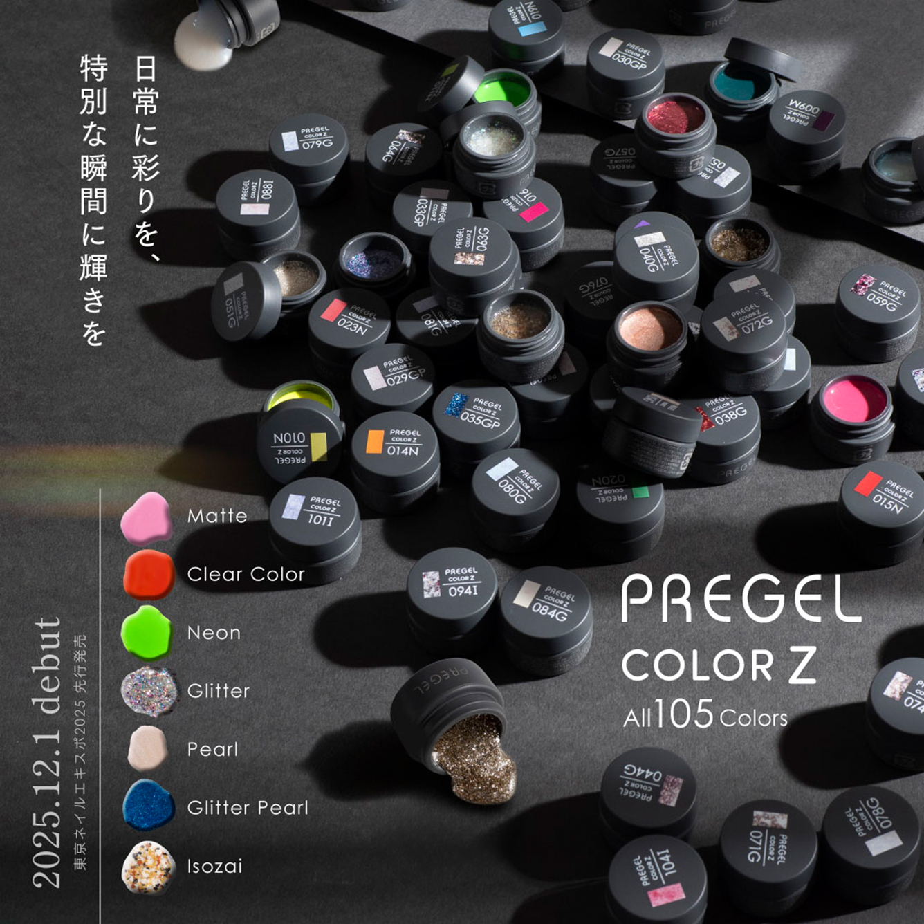 国産ジェルネイル・プリジェル公式サイト