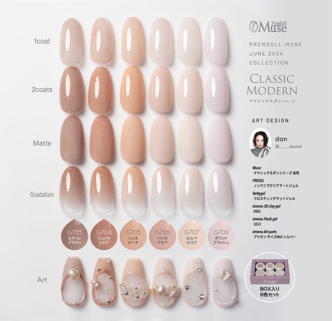 最新情報】ジェルネイル｜プリジェル