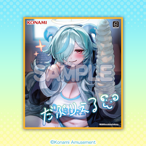 e-amusement pass ダブリエル コナくじ ダブリエル」がいっぱいくじ