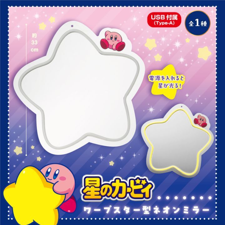 2026年1月最新】星のカービィクレーンゲームプライズ景品入荷