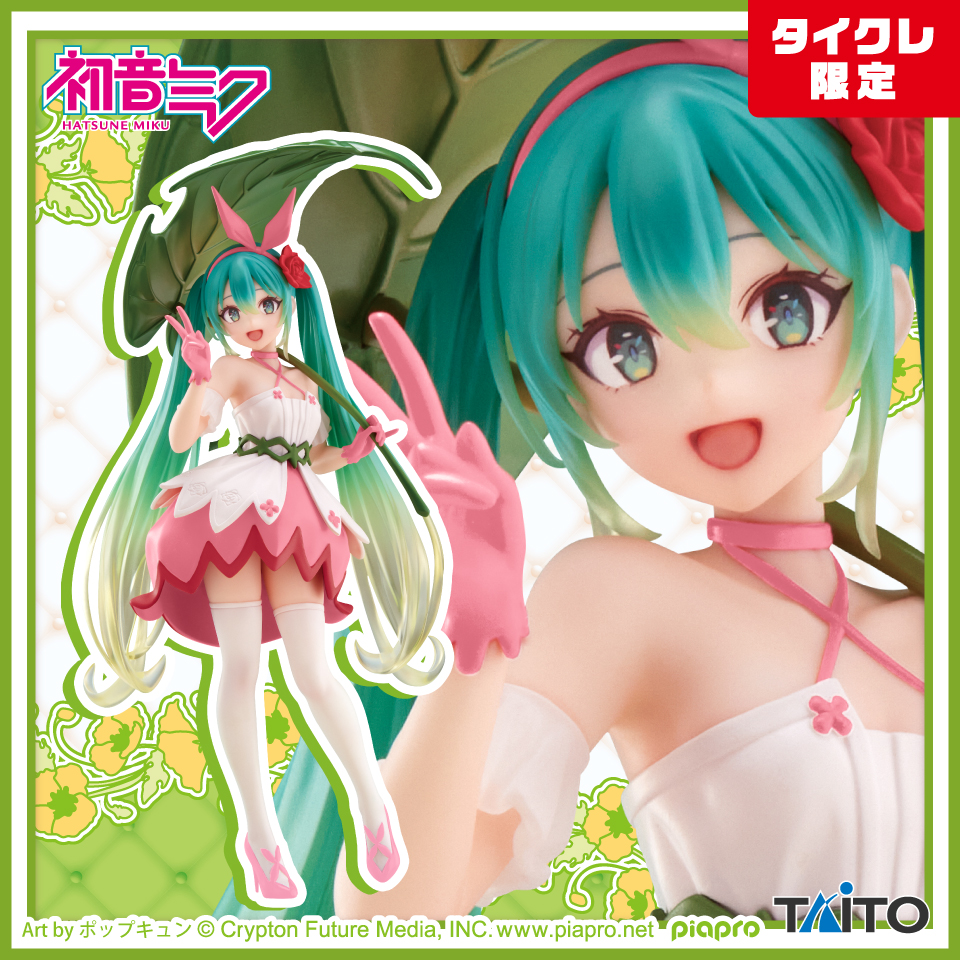 2026年1月最新】初音ミククレーンゲームプライズ景品入荷カレンダー
