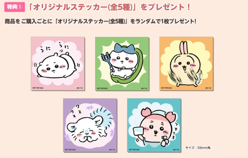 ちいかわらんど TOKYO Stationが3月27日リニューアルオープン！記念