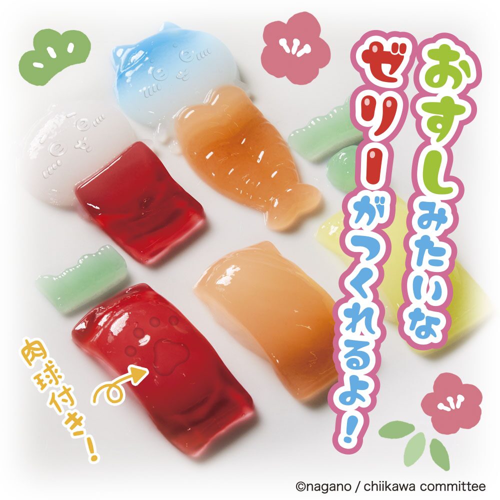 ちいかわ】食玩・キャラ菓子まとめ 2026年2月最新 マスコットつき