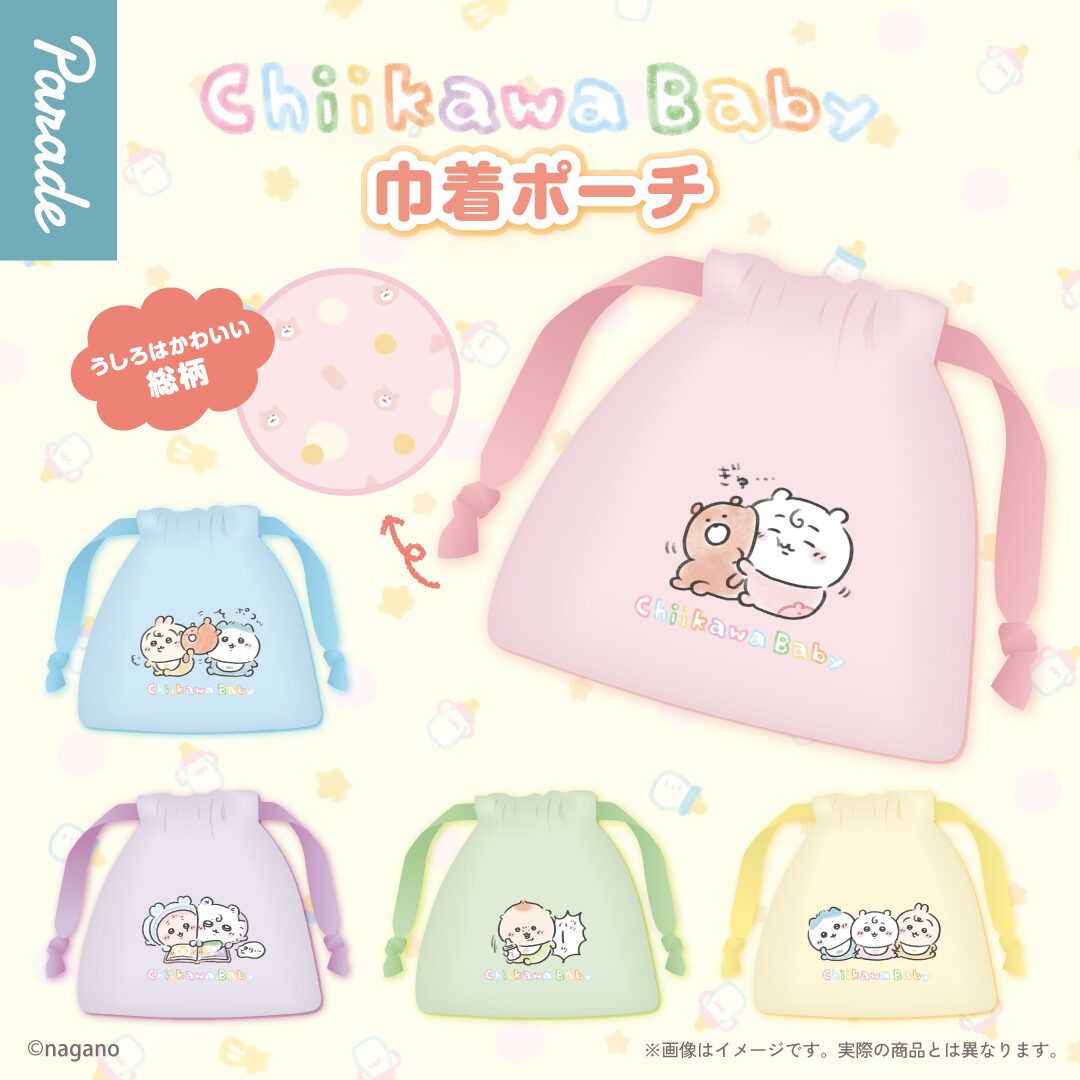 ちいかわ】ガチャガチャまとめ 2026年2月最新 Chiikawa Baby・寿司