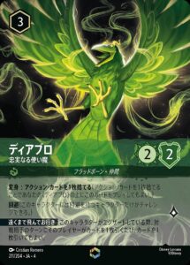 エルサ 冬の精霊(エンチャンテッド)の買取価格/値段推移・相場情報