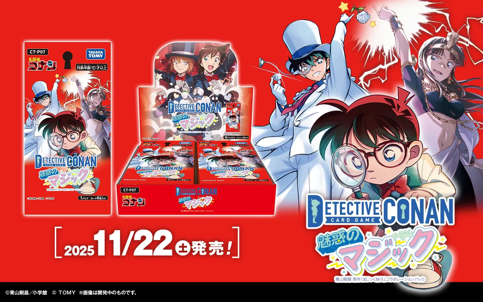 江戸川コナン＆工藤新一（B05005）［MR］｜名探偵コナンカード｜PRICE