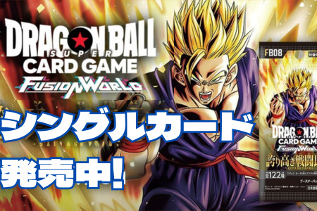 黄に関する商品｜ドラゴンボールフュージョンワールド｜ PRICE BASE通販