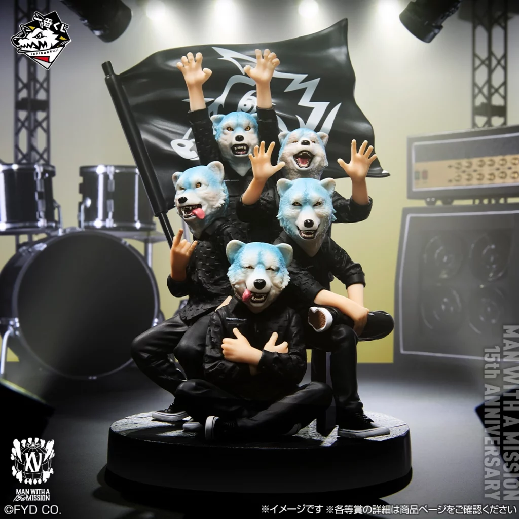 一番くじ「MAN WITH A MISSION 15th ANNIVERSARY」買取価格/値段