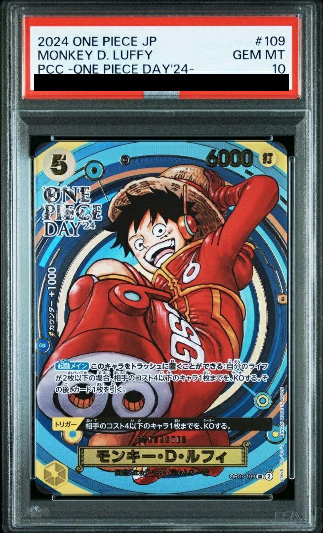 PSA10】モンキー・D・ルフィ(-ONE PIECE DAY'24-)(OP07-109)[SR-P]
