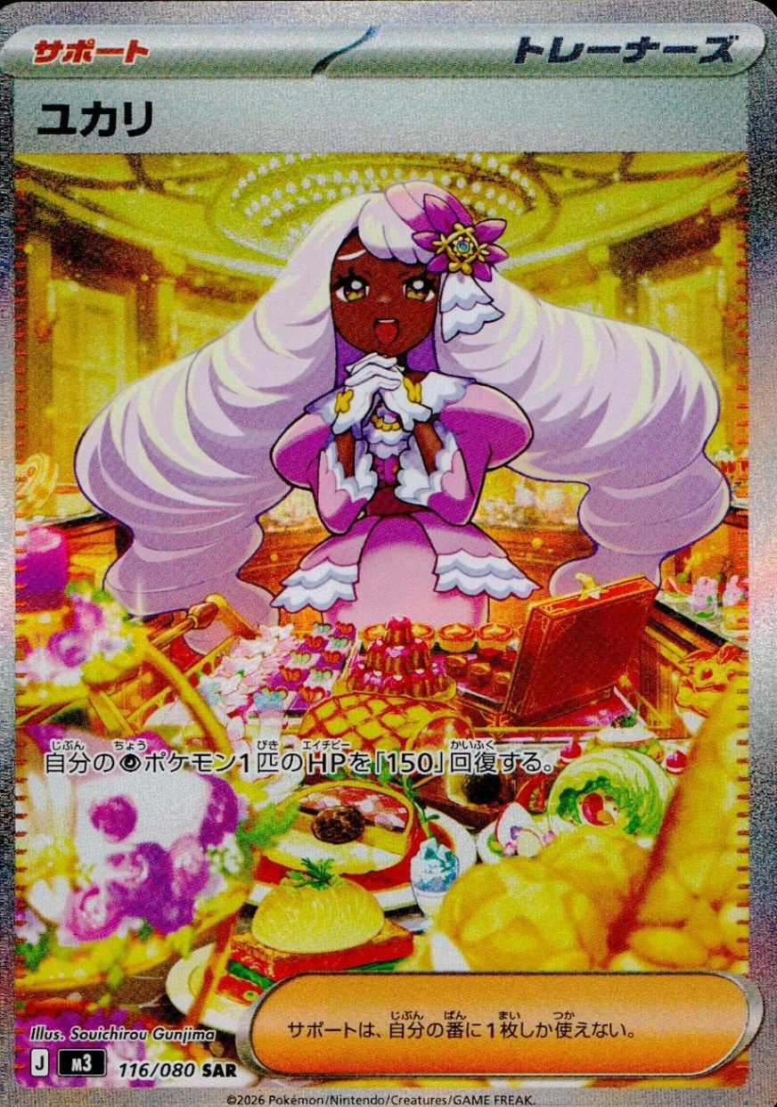 Jレギュに関する商品｜ポケモンカード｜PRICE BASE通販