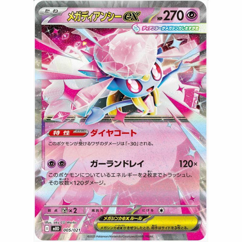 RRに関する商品｜ポケモンカード｜ PRICE BASE通販