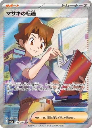 PSA10】スイレン［SR］（118/114）｜ポケモンカード｜PRICE BASE通販