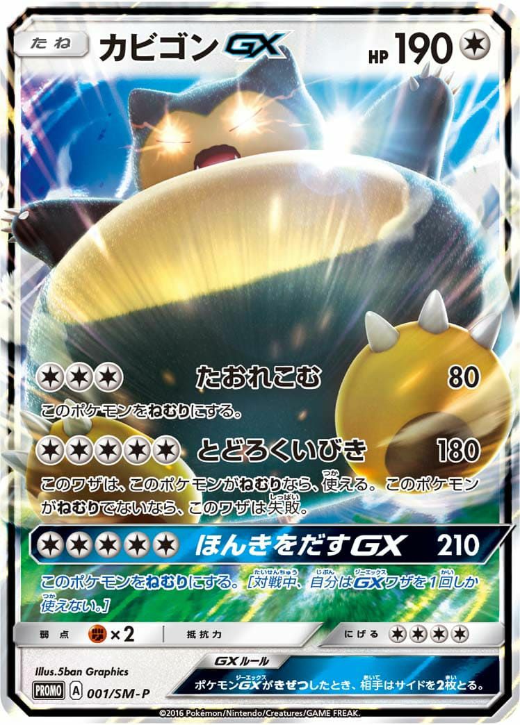 サーナイト GX［RR］（092-150）｜ポケモンカード｜PRICE BASE通販