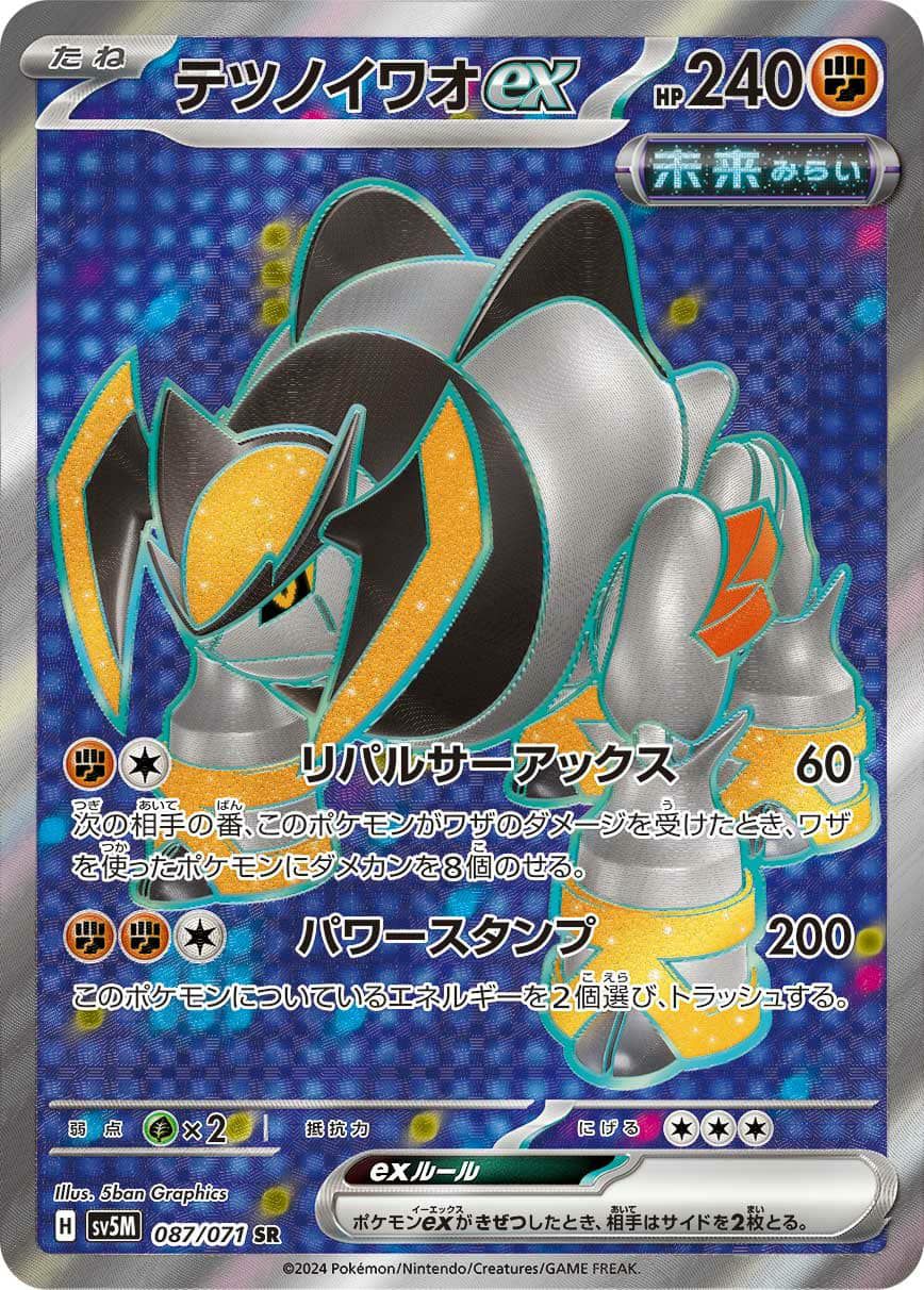ピカチュウ&ゼクロムGX［RR］（041-173）｜ポケモンカード｜PRICE BASE通販
