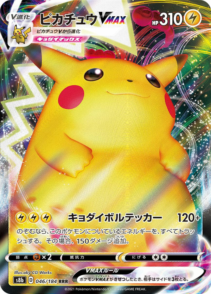 ゼクロム［CHR］（195/184）｜ポケモンカード｜PRICE BASE通販