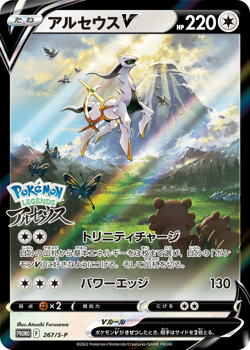 リーフィア V［プロモ］（268-S-P）｜ポケモンカード｜PRICE BASE通販