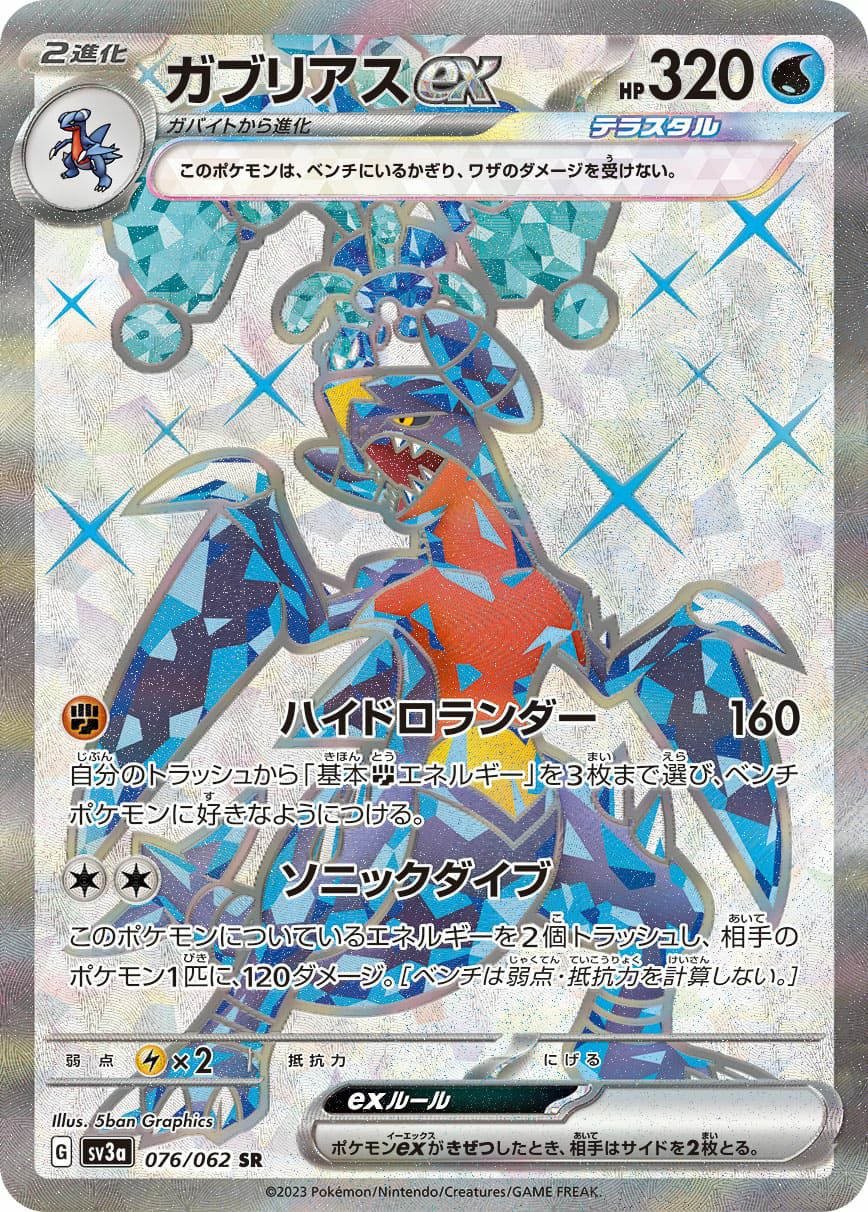 PSA10】ゲンガーex［SR］（088/071）｜ポケモンカード｜PRICE BASE通販