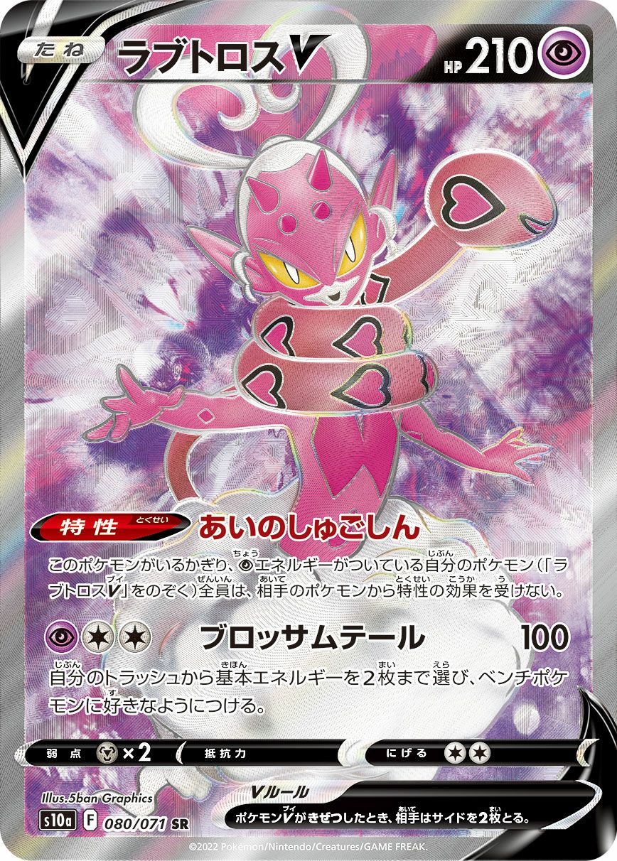 プテラV［SR］（105/100）｜ポケモンカード｜PRICE BASE通販