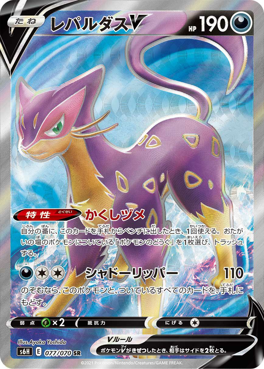 PSA10】ニンフィアV［SR］（082/069）｜ポケモンカード｜PRICE BASE通販