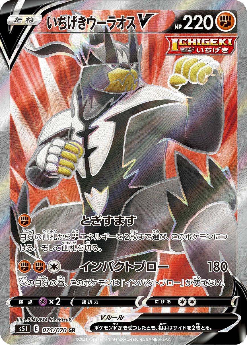 バンギラスV ［SR］（076/070）｜ポケモンカード｜PRICE BASE通販