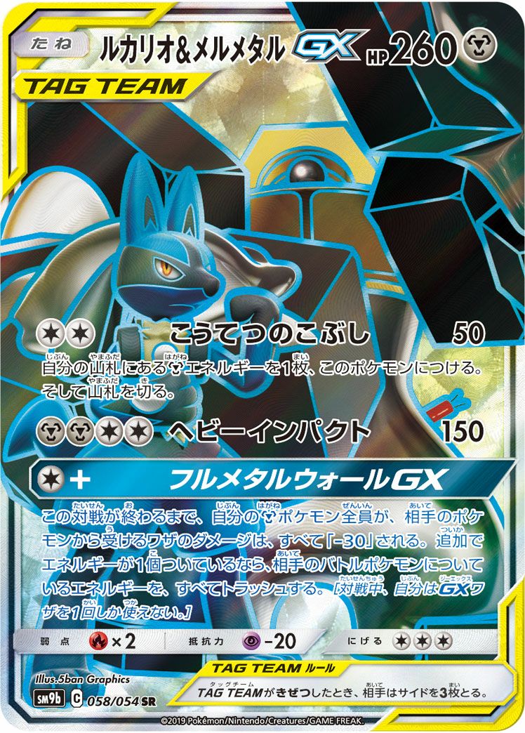 ドンカラスGX［SR］（102/095）｜ポケモンカード｜PRICE BASE通販