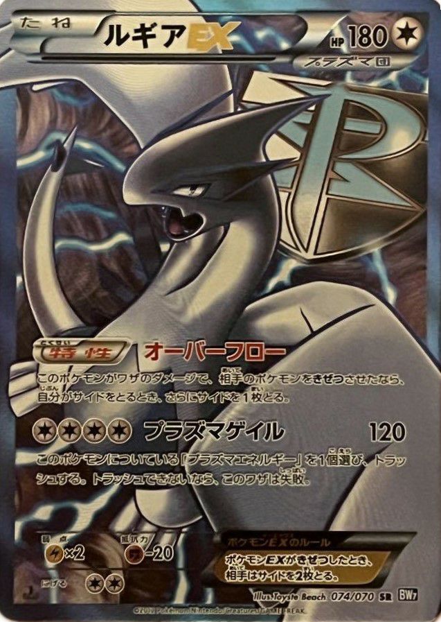 ルギアEX［SR］（074/070）｜ポケモンカード｜PRICE BASE通販