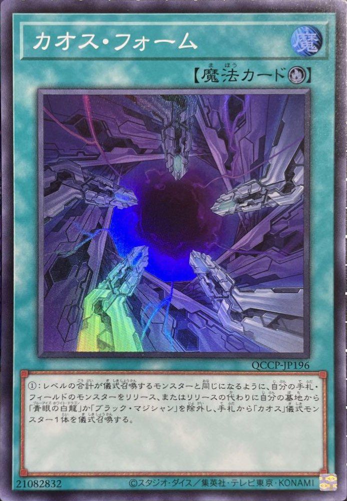 清冽の水霊使いエリア（QCCP-JP190）［UL］｜遊戯王｜PRICE BASE通販