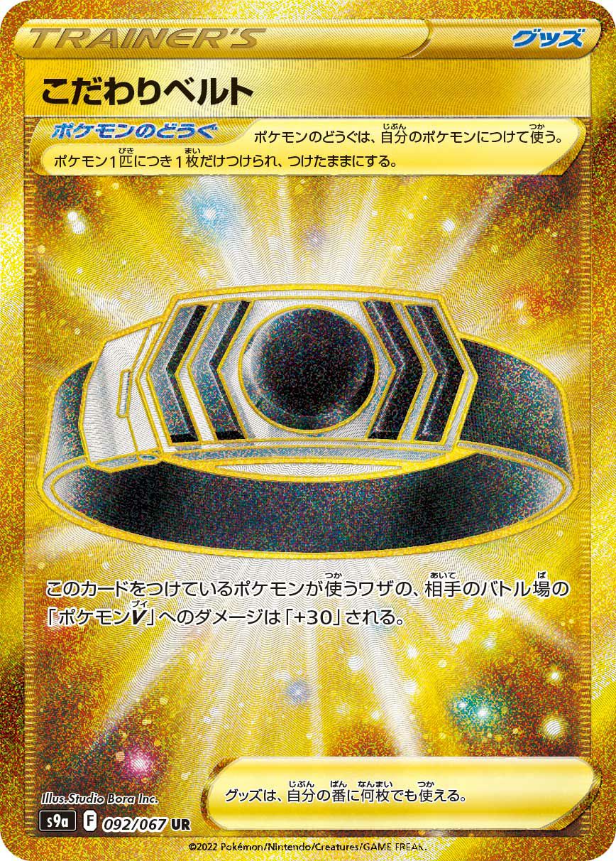 PSA10】ルギアVSTAR（123/098）［UR］｜ポケモンカード｜PRICE BASE通販