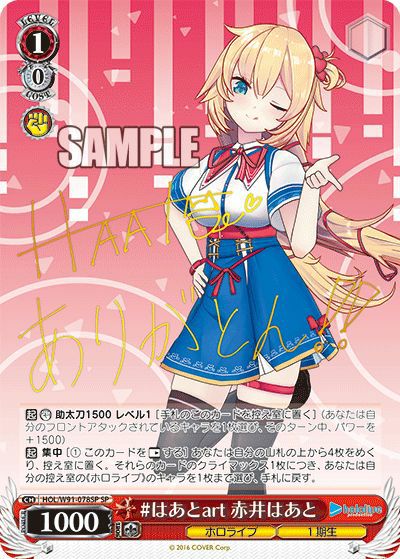 メルArt 夜空メル（HOL/W91-018SP）［SP］｜ヴァイスシュヴァルツ