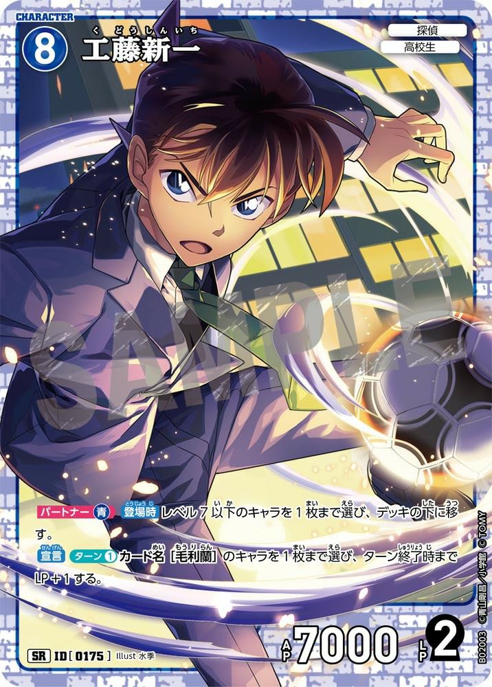 怪盗キッド【サイン版】（B02035SEC2）［SEC］｜名探偵コナンカード