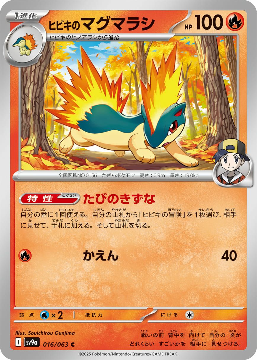 PSA10】ヒビキのホウオウex（086/063）［SAR］｜ポケモンカード｜PRICE