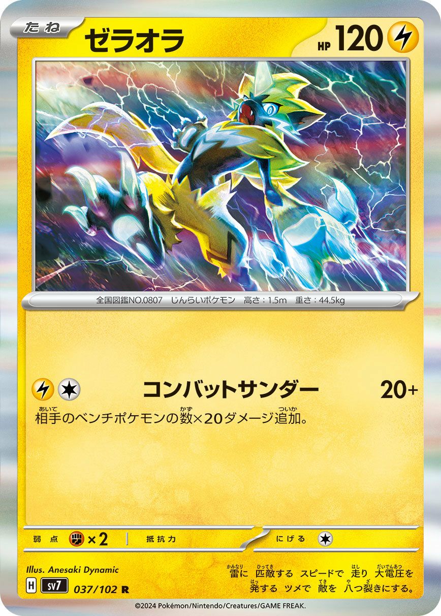 ダイゴのメタグロスex（007/018）［］｜ポケモンカード｜PRICE BASE通販